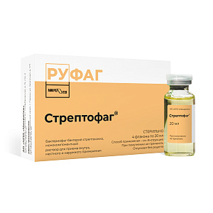 Фото Стрептофаг