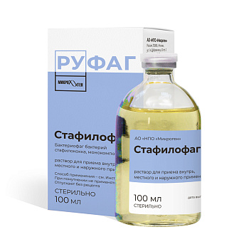 Стафилофаг, раствор для внутреннего, местного и наружного применения, 100 мл 
