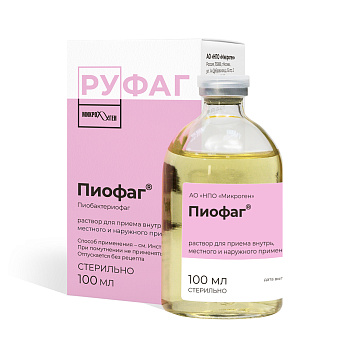 Пиофаг, раствор для местного применения и приема внутрь, 100 мл 