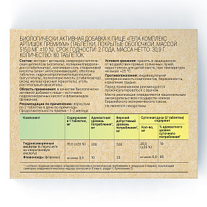 Фото Артишок BioForte