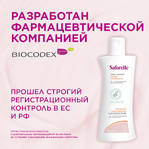 Фото Сафорель