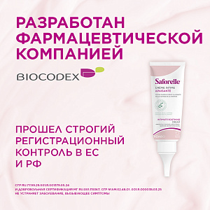 Фото Сафорель