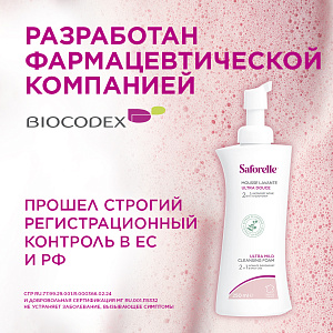 Фото Сафорель