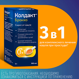 Фото Колдакт