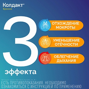 Фото Колдакт