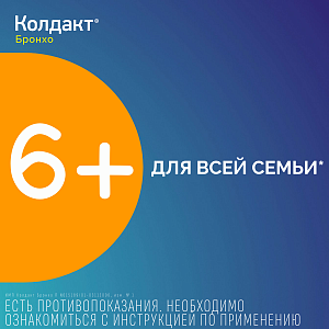 Фото Колдакт