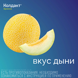 Фото Колдакт