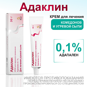 Фото Адаклин