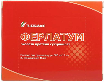 Ферлатум, раствор 800 мг, флакон 15 мл, 20 шт. 