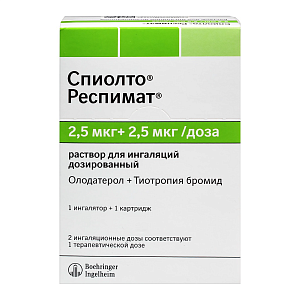 Фото Олодатерол