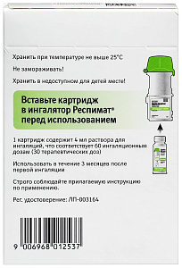 Фото Олодатерол