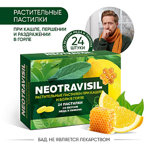 Фото Неотрависил