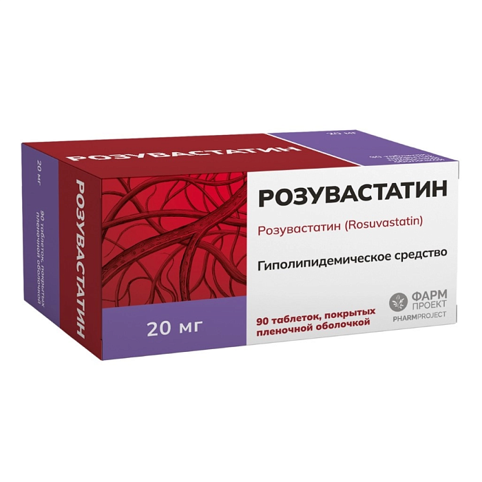 Розувастатин, табл покрыт. плен.об. 20 мг, 90 шт. 