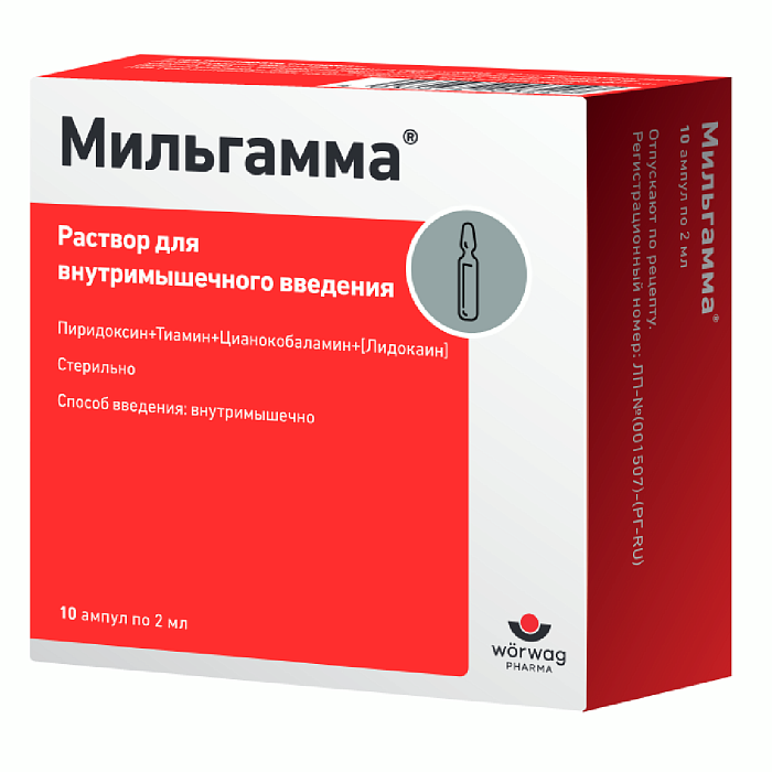 витамины мильгамма