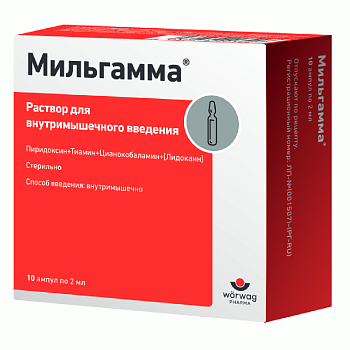 Мильгамма, раствор для в/м введения 100 мг+100 мг+1 мг/2 мл ампулы 2 мл, 10 шт.
