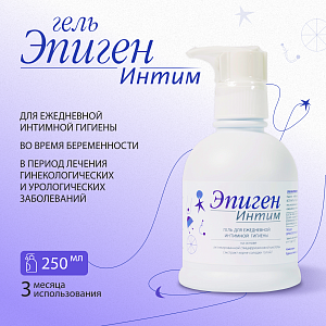 Фото Эпиген