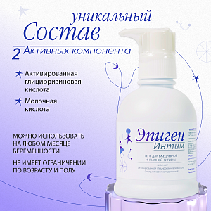 Фото Эпиген