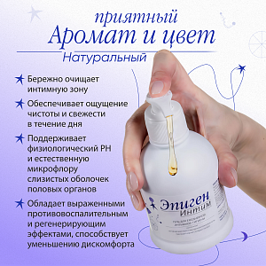 Фото Эпиген