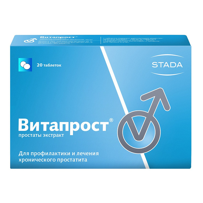 Витапрост, таблетки кишечнорастворимые 20 мг, 20 шт. 