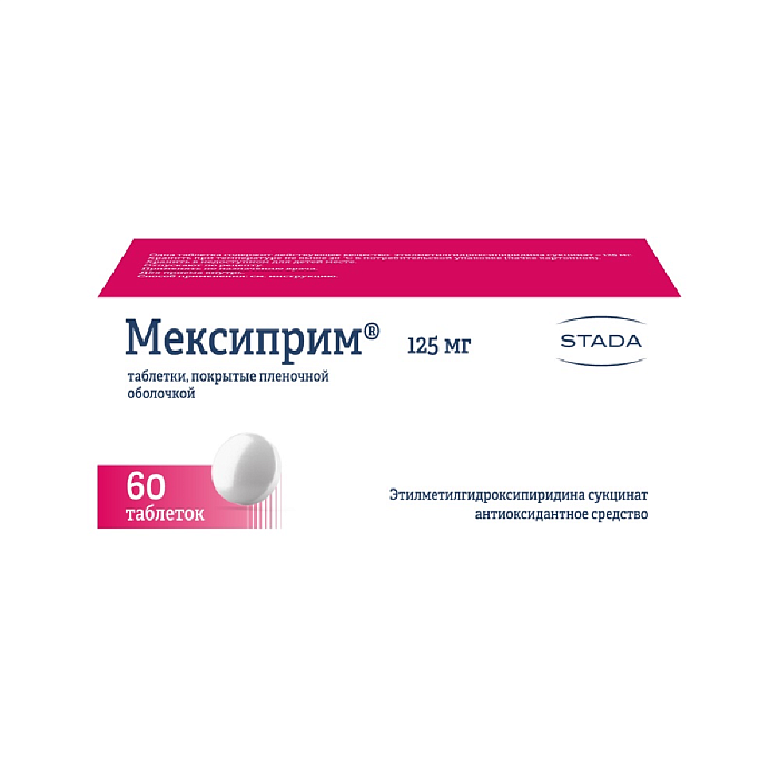 Мексиприм, таблетки, покрытые пленочной оболочкой 125 мг, 60 шт. 