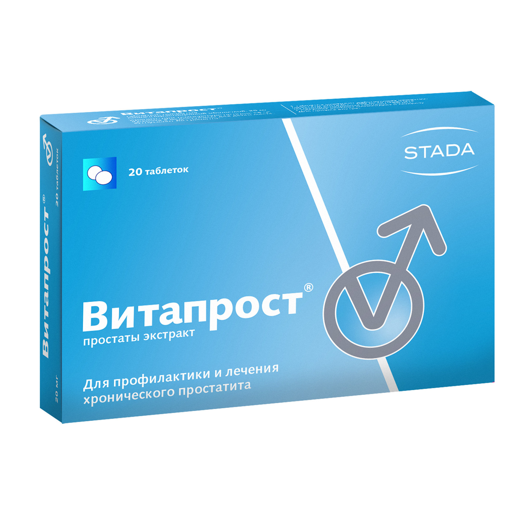 Упаковка препарата Витапрост, таблетки кишечнорастворимые 20 мг, 20 шт.