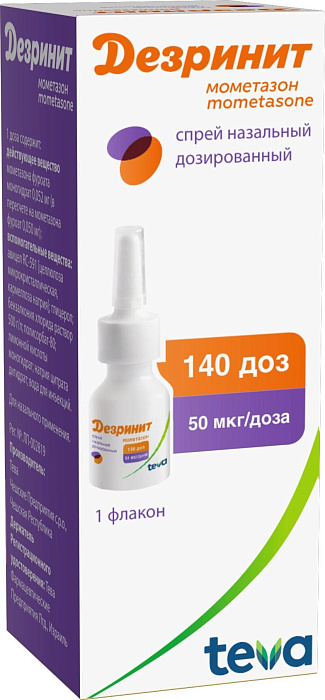 спрей дезринит