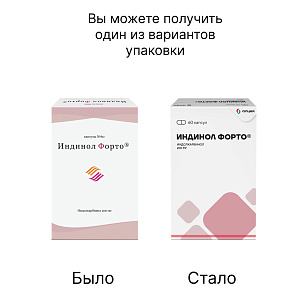 Фото Индолкарбинол