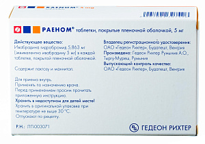 Фото Раеном