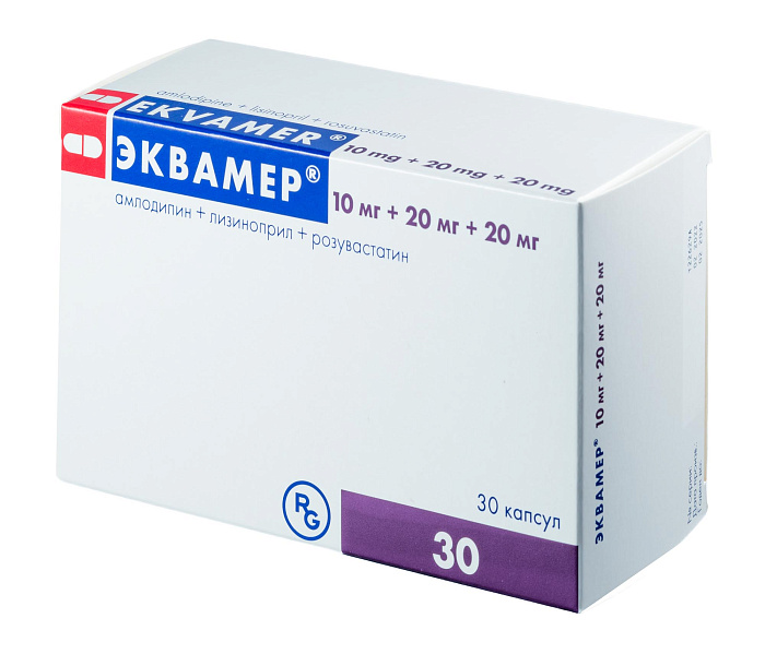 Эквамер, капсулы 10 мг+20 мг+20 мг, 30 шт. 