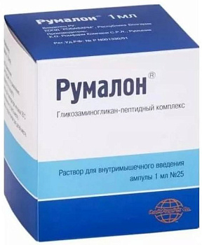 Румалон, раствор для в/м введения, ампулы 1 мл, 25 шт. 