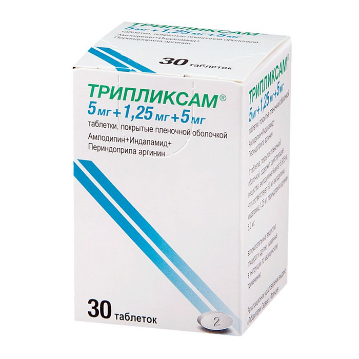 Фото Трипликсам, таблетки покрыт. плен. об. 5 мг+1,25 мг+5 мг, 30 шт. Трипликсам, таблетки покрыт. плен. об. 5 мг+1,25 мг+5 мг, 30 шт.