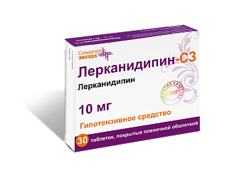 Лерканидипин-СЗ, таблетки покрыт. плен. об. 10 мг, 30 шт. 