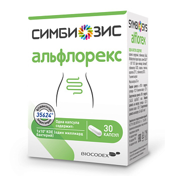 Симбиозис Альфлорекс, капсулы 30 шт. 