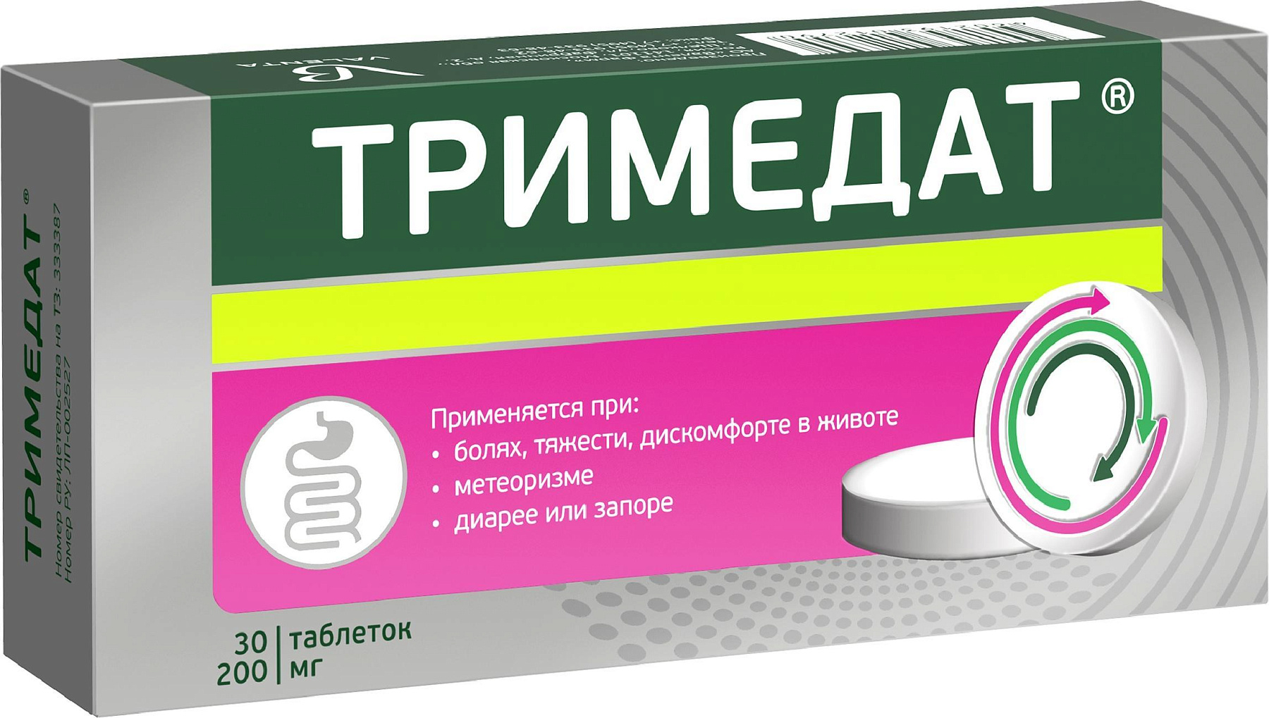 Упаковка препарата Тримедат, таблетки 200 мг, 30 шт.