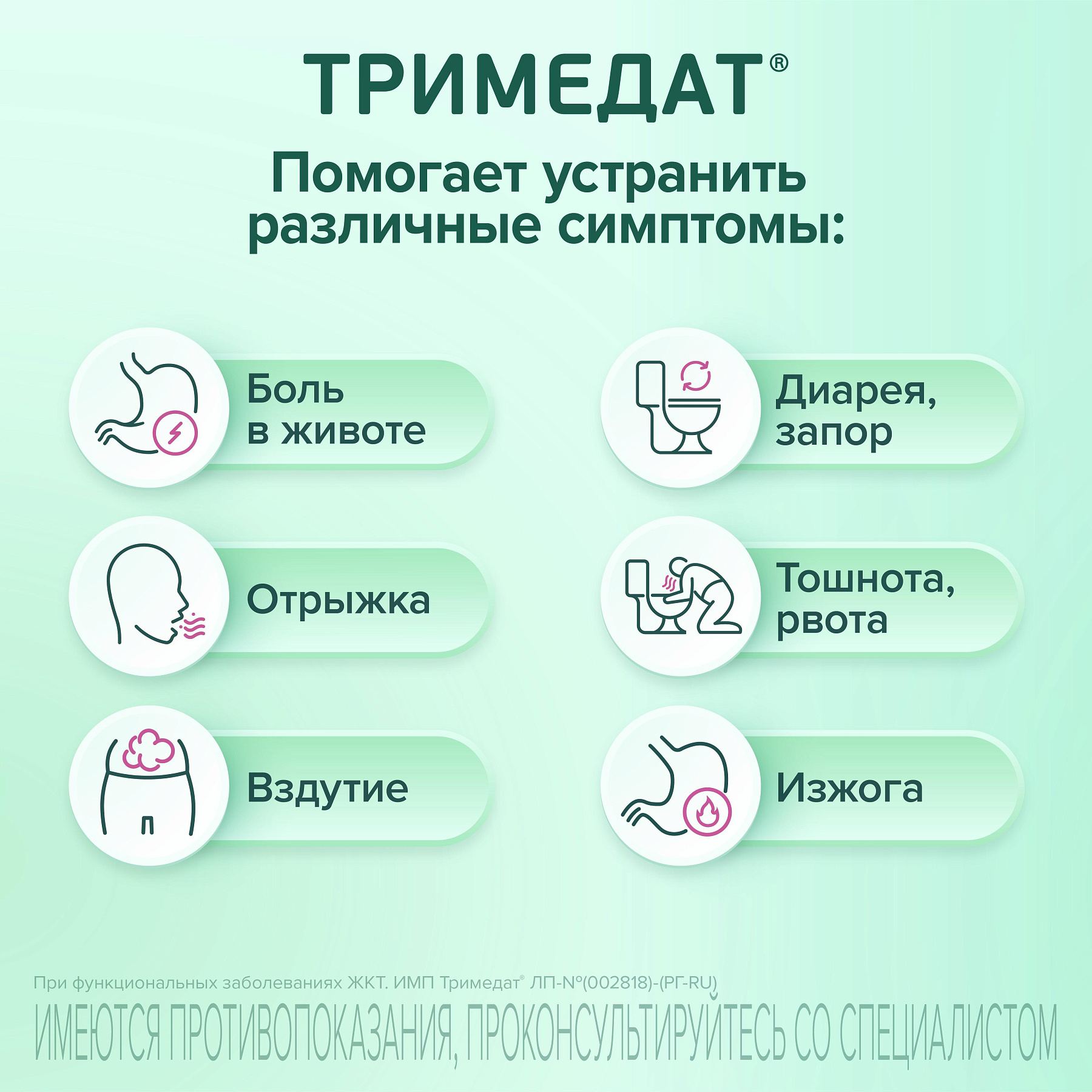 Упаковка препарата Тримедат, таблетки 200 мг, 30 шт.