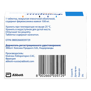 Фото Феварин