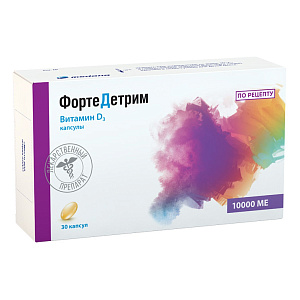 Фото Фортедетрим