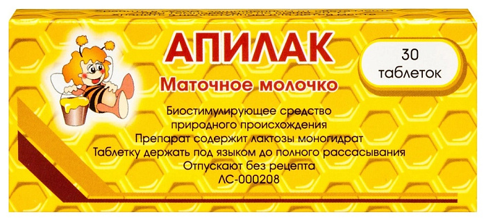 Апилак, таблетки подъязычные 10 мг, 30 шт. 