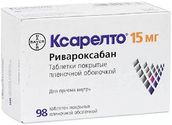Ксарелто, таблетки покрыт. плен. об. 15 мг, 98 шт. 