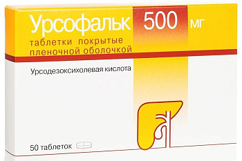 Урсофальк, таблетки покрыт. плен. об. 500 мг, 50 шт. 