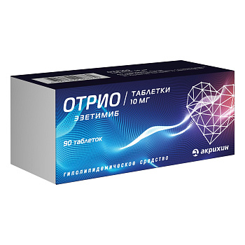 Отрио, таблетки 10 мг, 90 шт. 