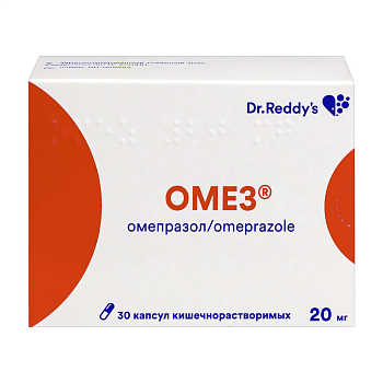 Омез, капсулы кишечнорастворимые 20 мг, 30 шт. (Испания) 