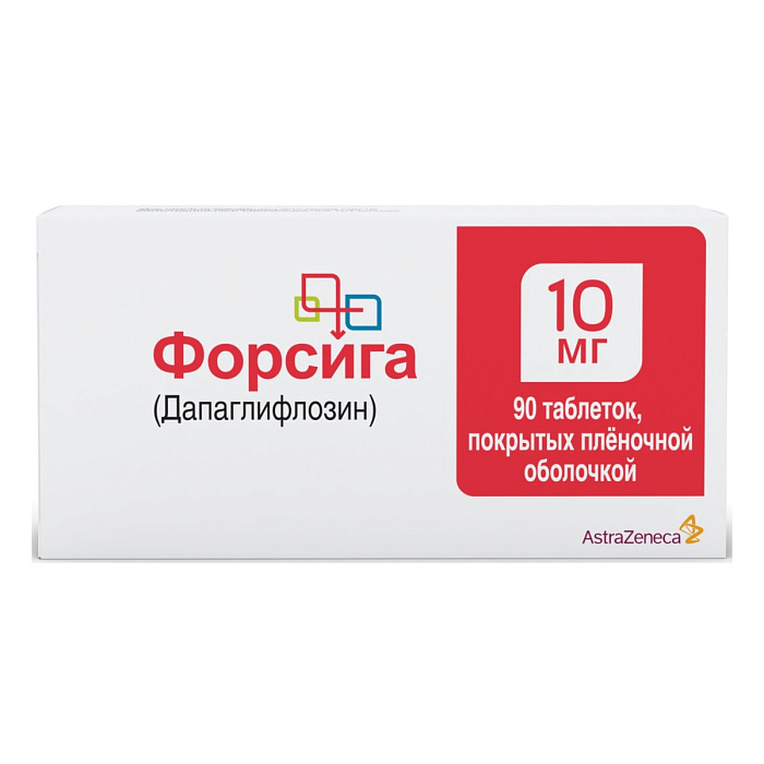 Форсига, таблетки 10 мг, 90 шт. 