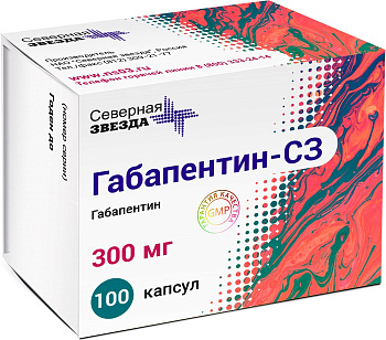 Габапентин-СЗ, капсулы 300 мг, 100 шт. 
