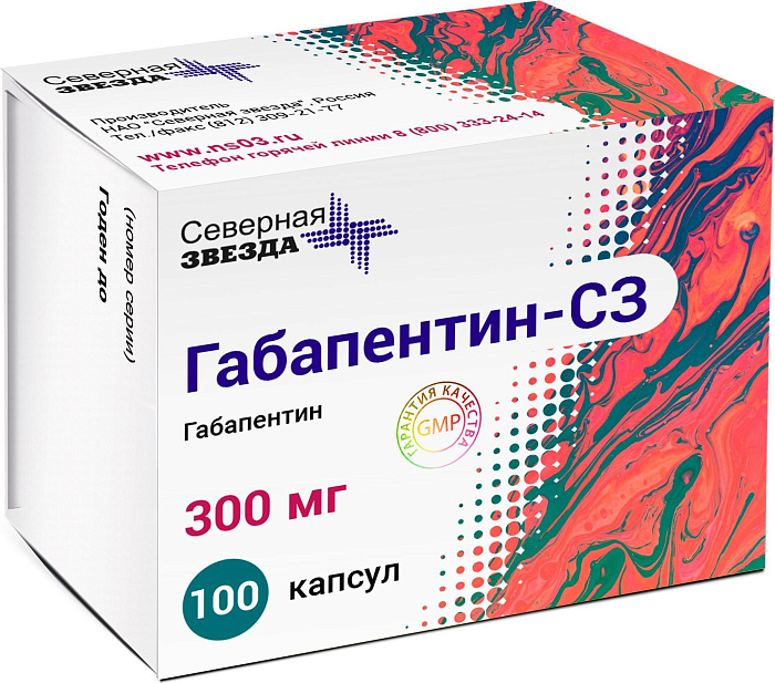 Габапентин-СЗ, капсулы 300 мг, 100 шт. 