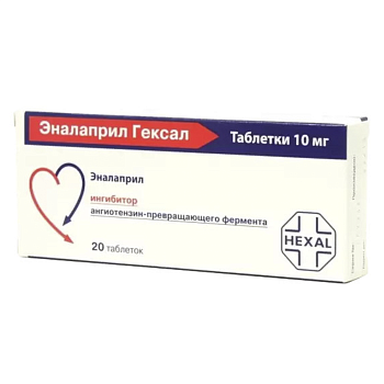 Эналаприл Гексал, таблетки 10 мг, 20 шт. 