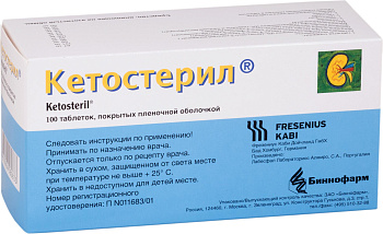 Кетоаналоги аминокислот