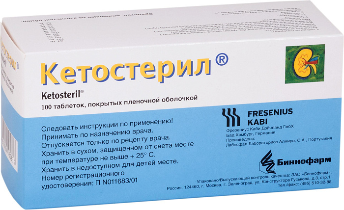 Кетостерил, таблетки 50 мг, 100 шт. 