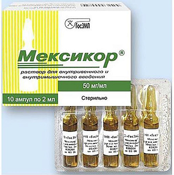 Мексикор, раствор для приема внутрь 50 мг/мл, ампулы 2 мл, 10 шт. 