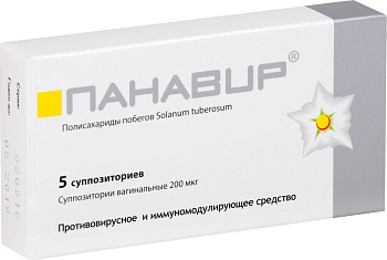 Панавир, суппозитории вагинальные, 200 мкг 5 шт. 